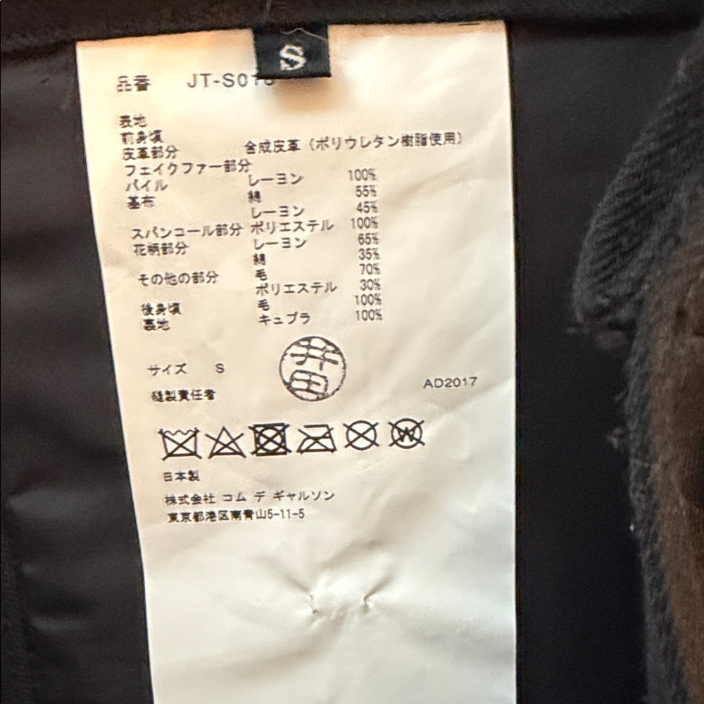 Junya Watanabe Red And Black Patchwork Mini Skirt - image 4